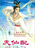 完美的他人：秘密的冲浪